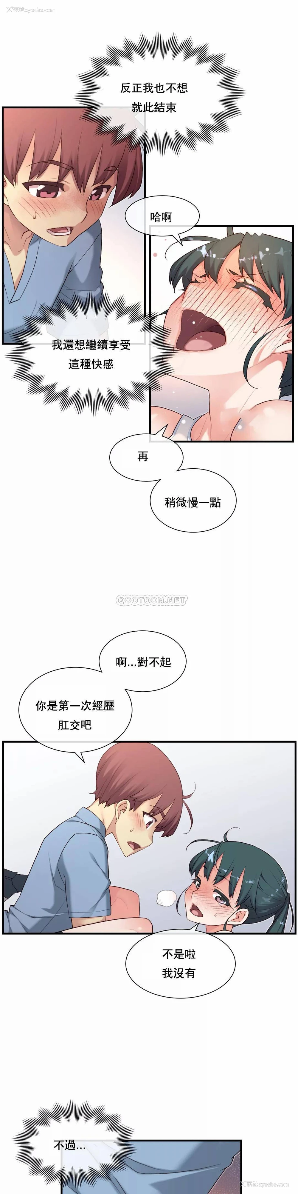 10P - 1/6女友