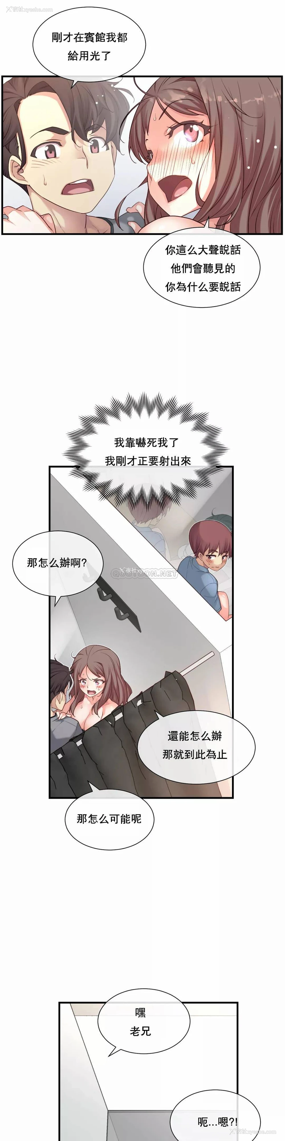 17P - 1/6女友