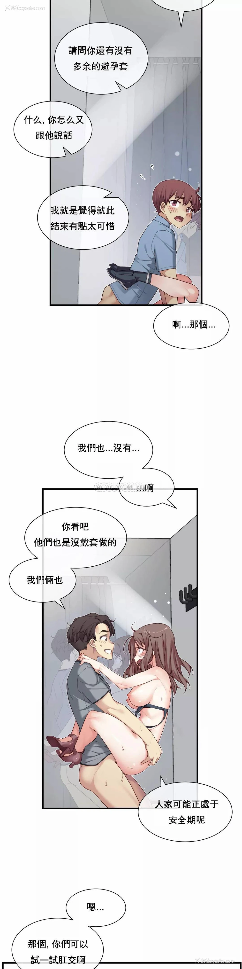 18P - 1/6女友