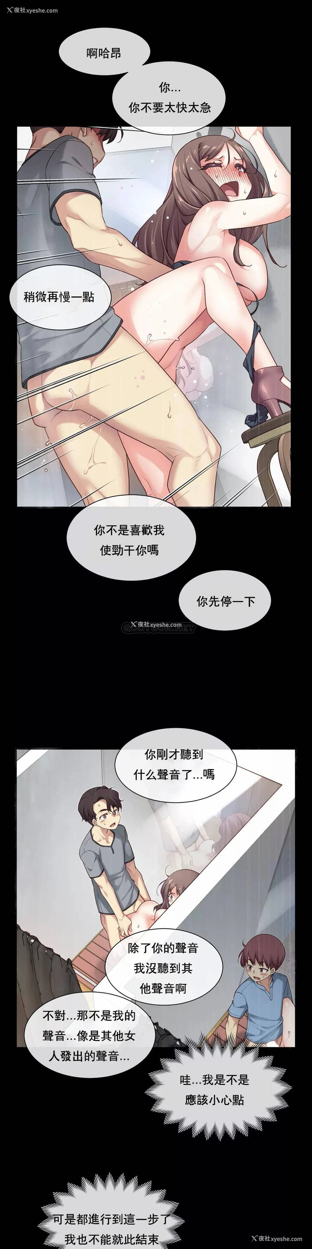 1P - 1/6女友