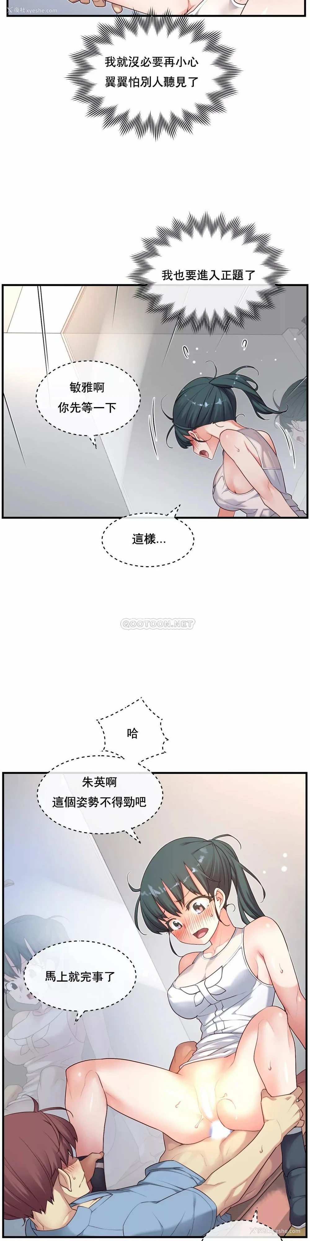 20P - 1/6女友