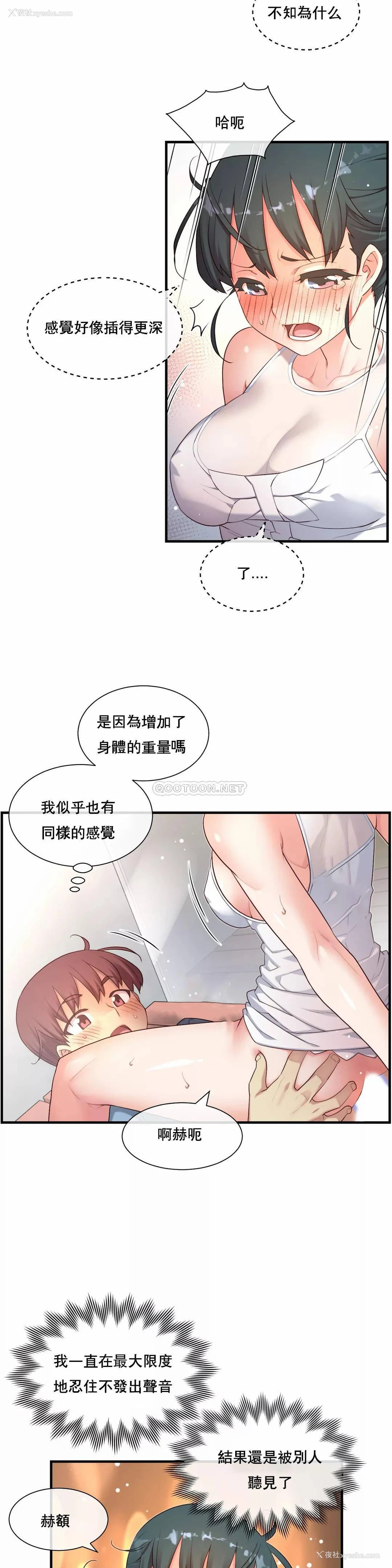 21P - 1/6女友