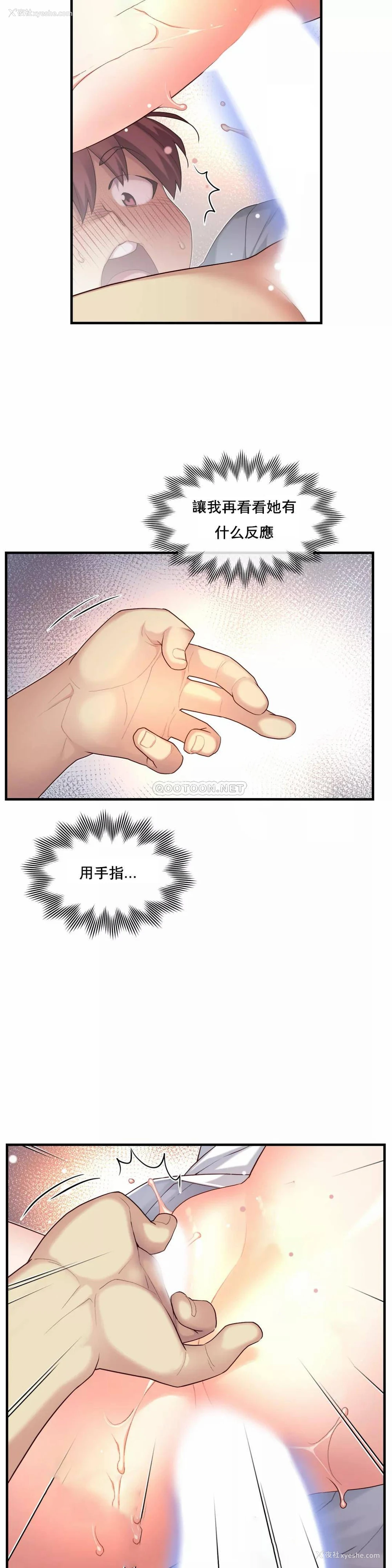 24P - 1/6女友