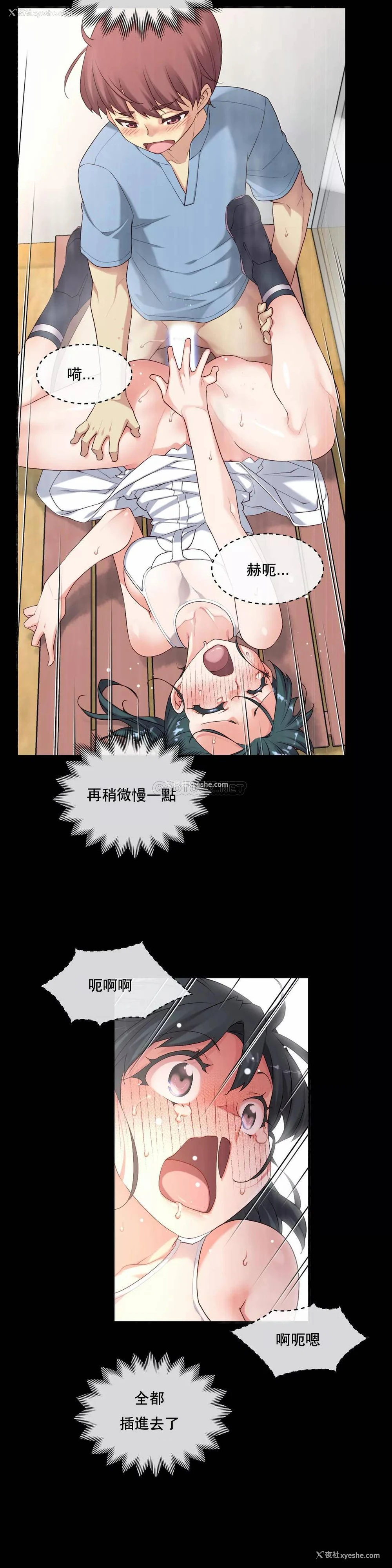 2P - 1/6女友