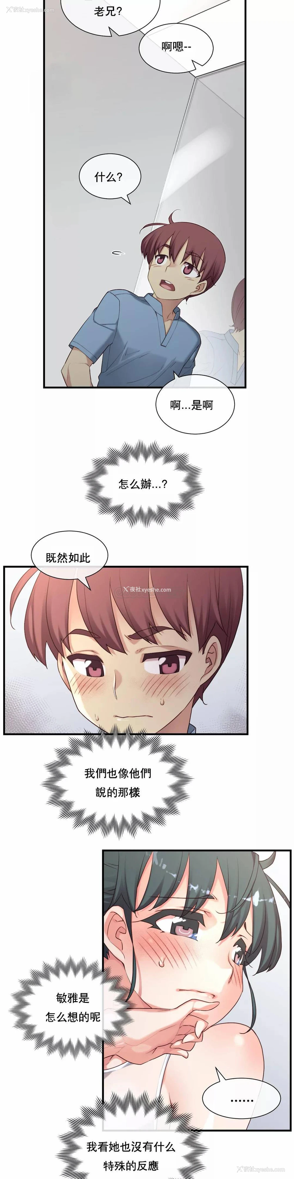 8P - 1/6女友