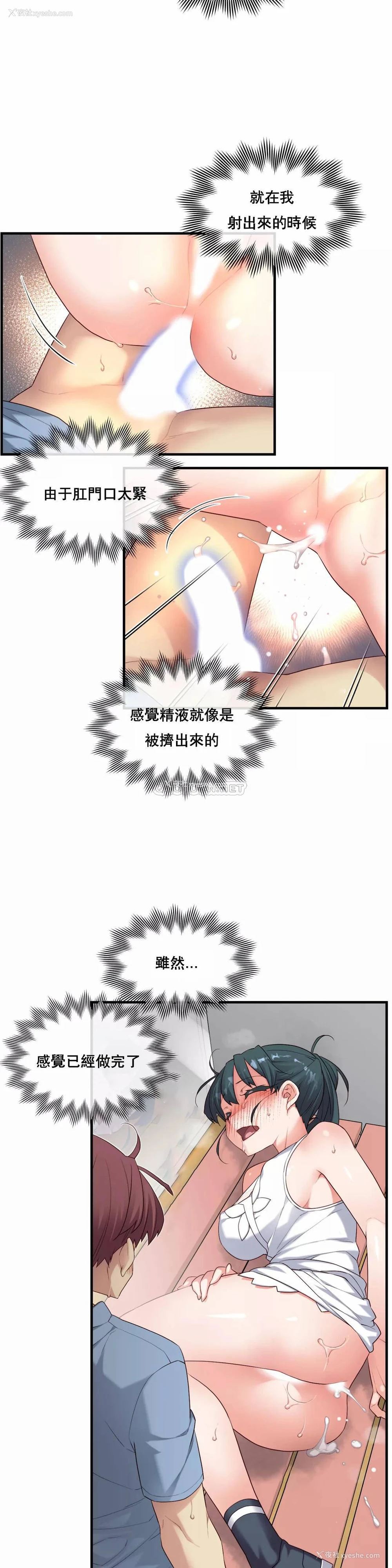10P - 1/6女友