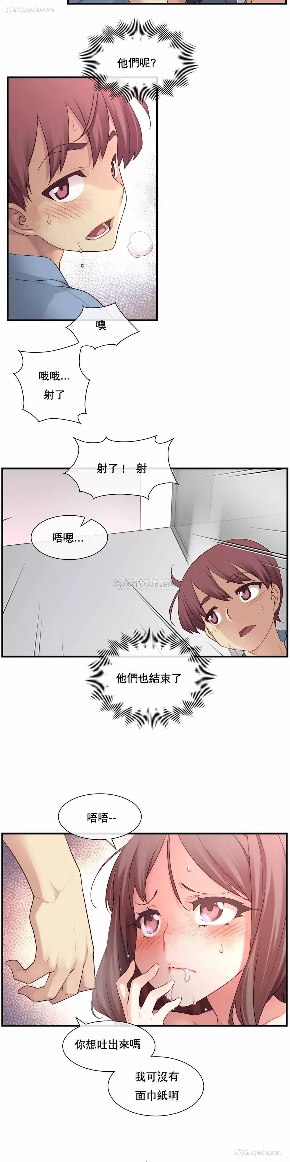 11P - 1/6女友