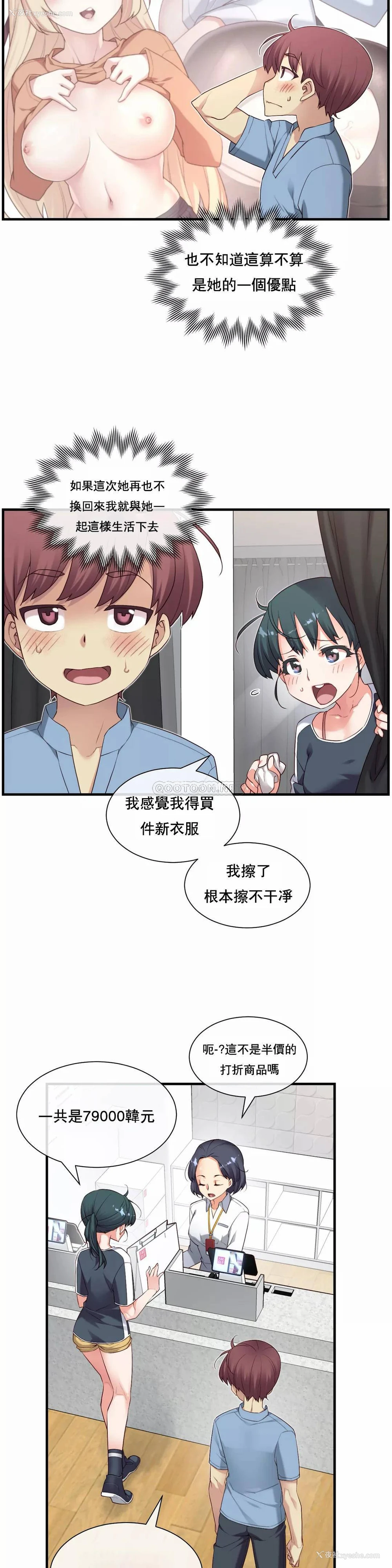 16P - 1/6女友