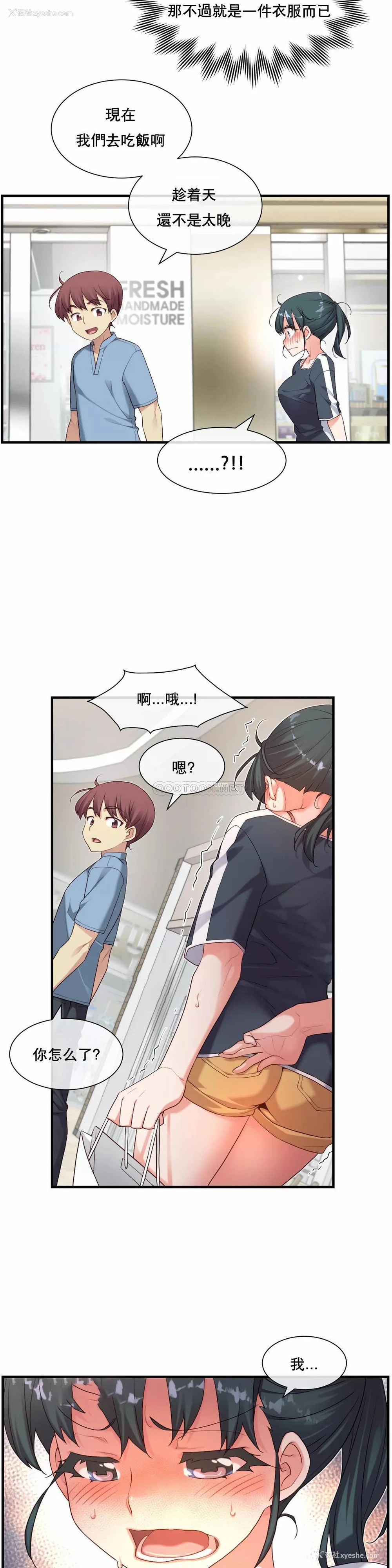 18P - 1/6女友