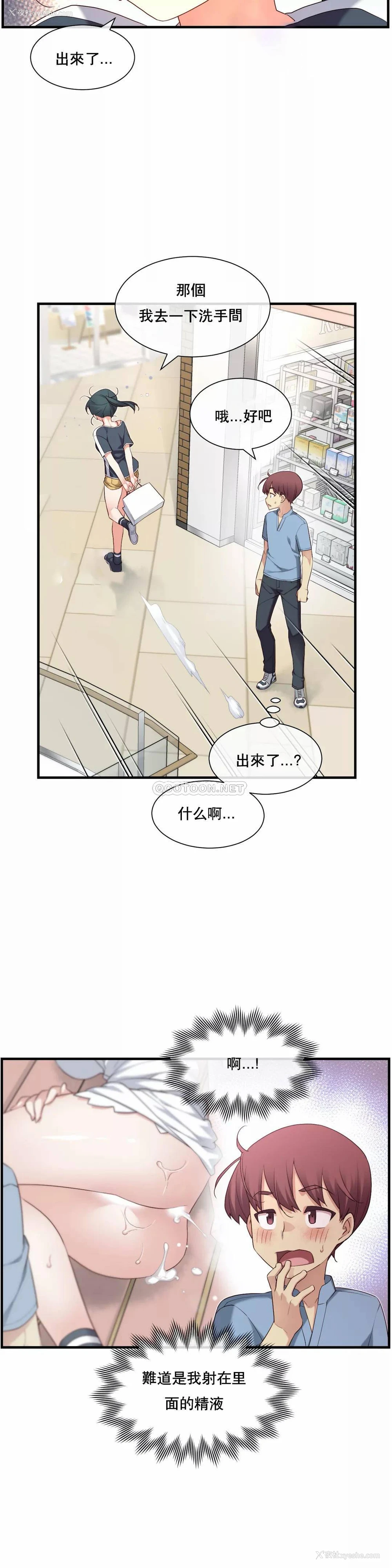 19P - 1/6女友