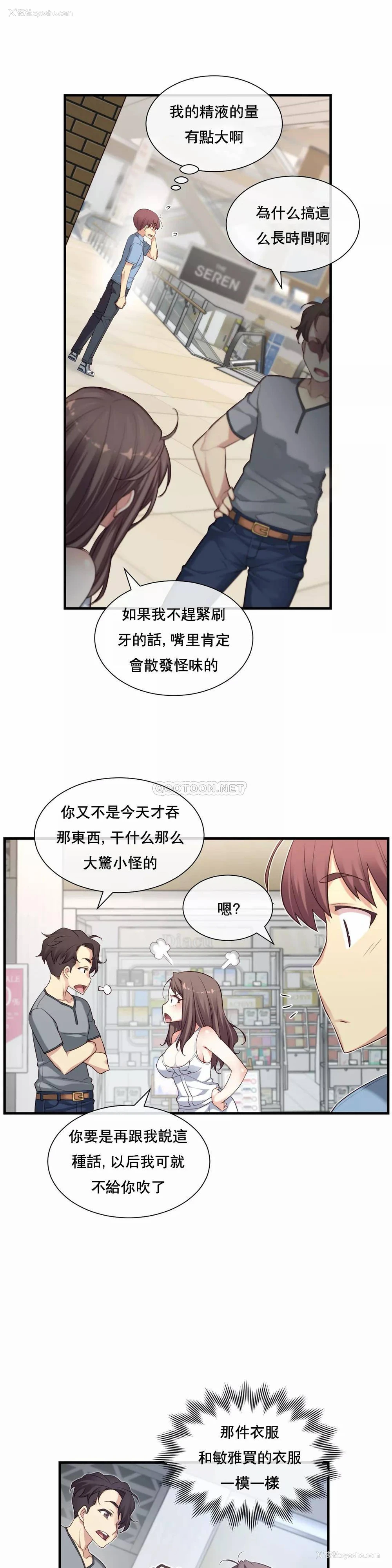 20P - 1/6女友