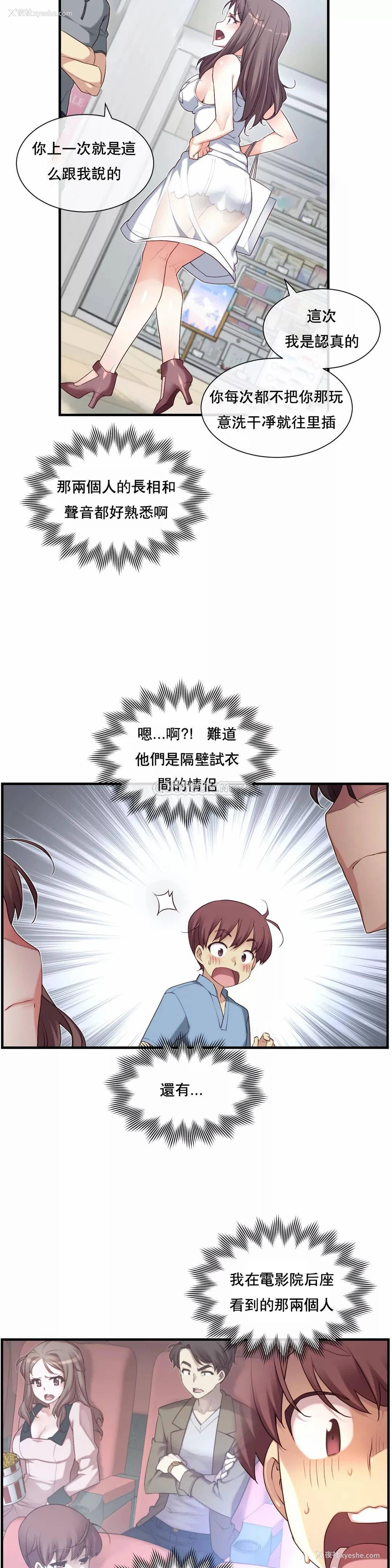 21P - 1/6女友