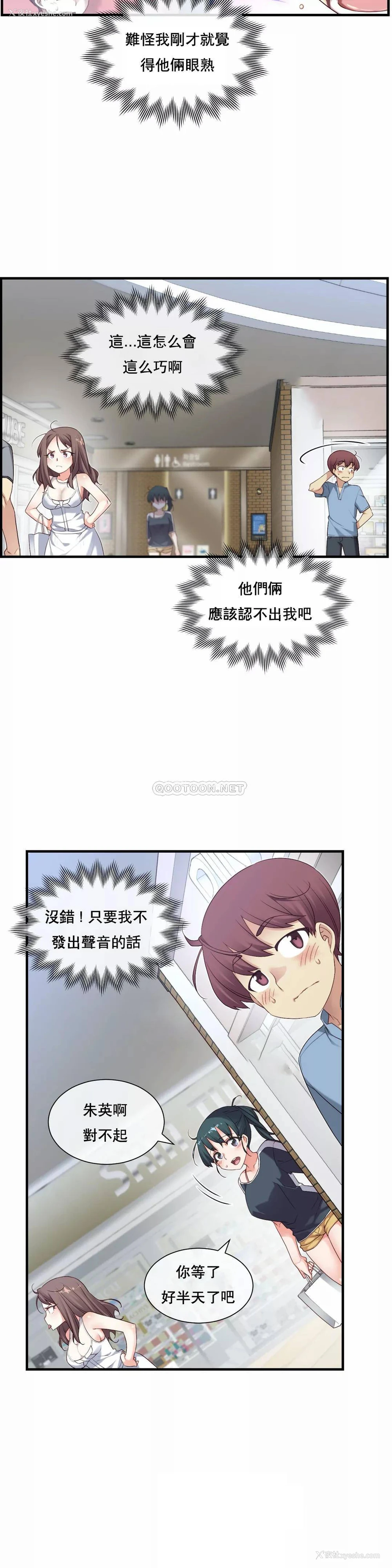 22P - 1/6女友