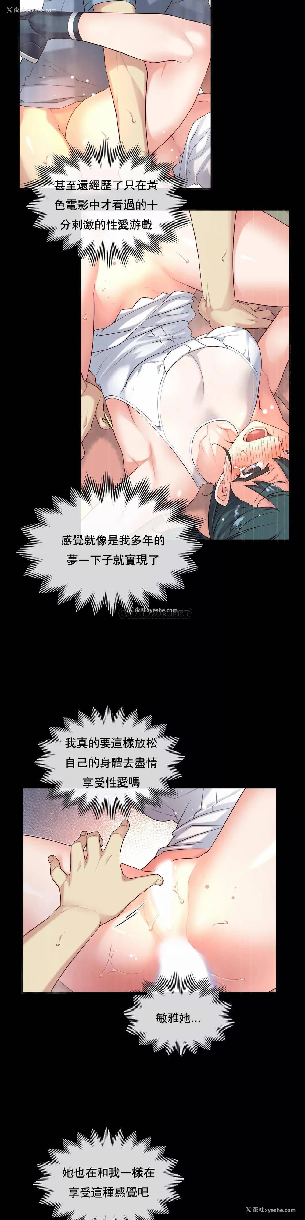 2P - 1/6女友