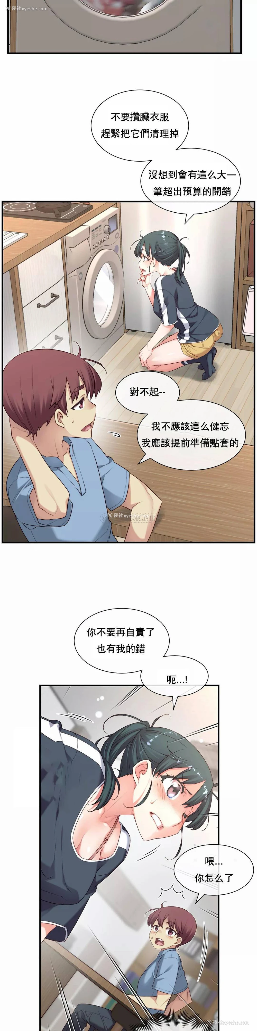 24P - 1/6女友
