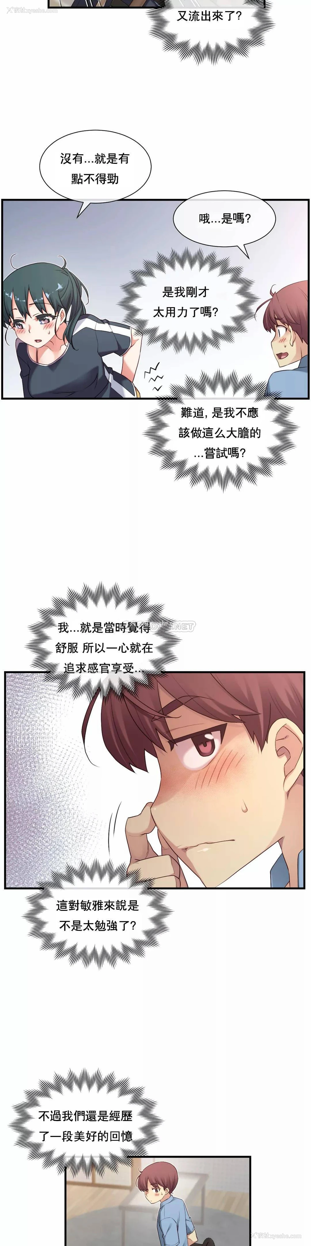 25P - 1/6女友