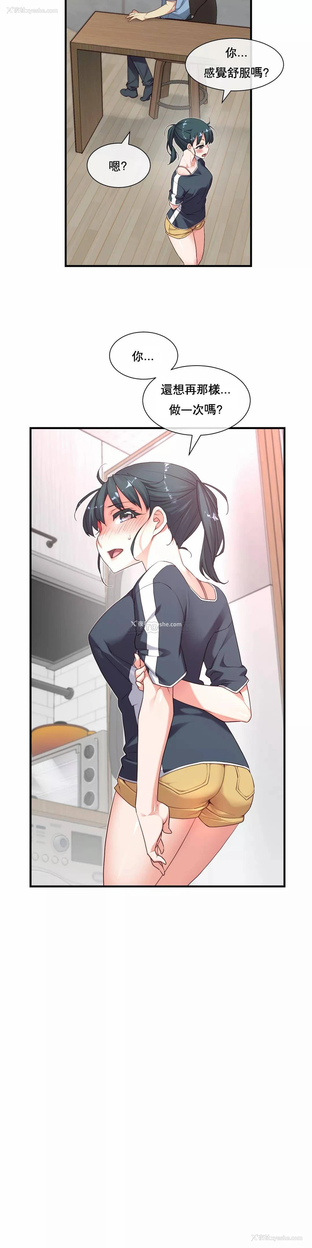 26P - 1/6女友