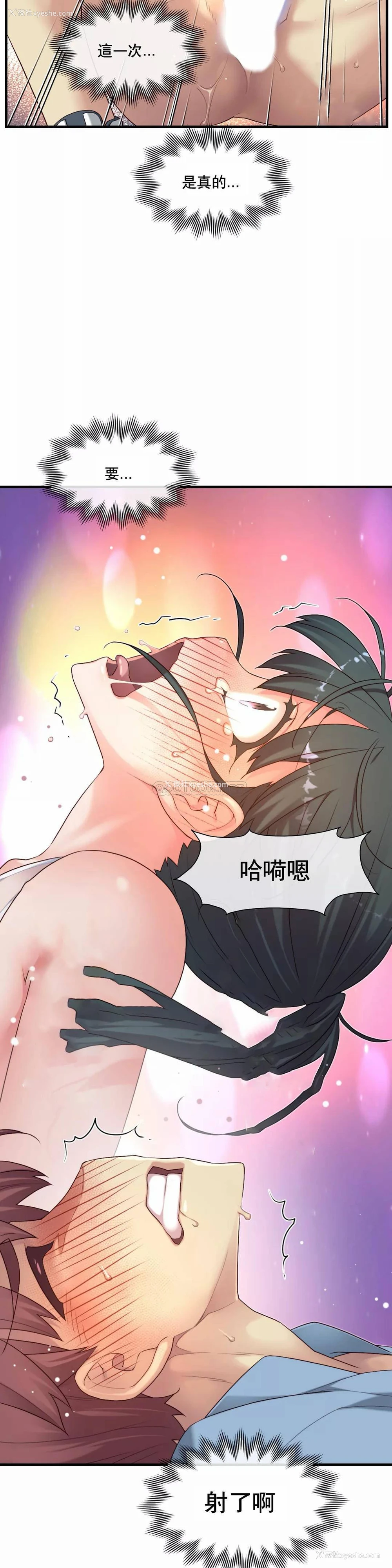 8P - 1/6女友