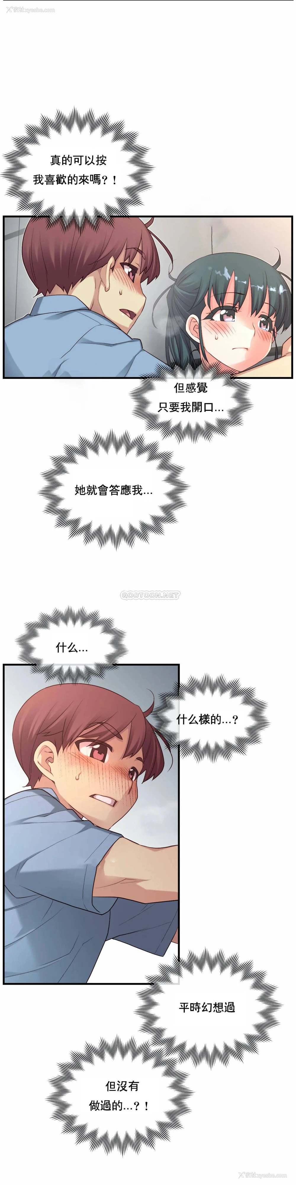 10P - 1/6女友