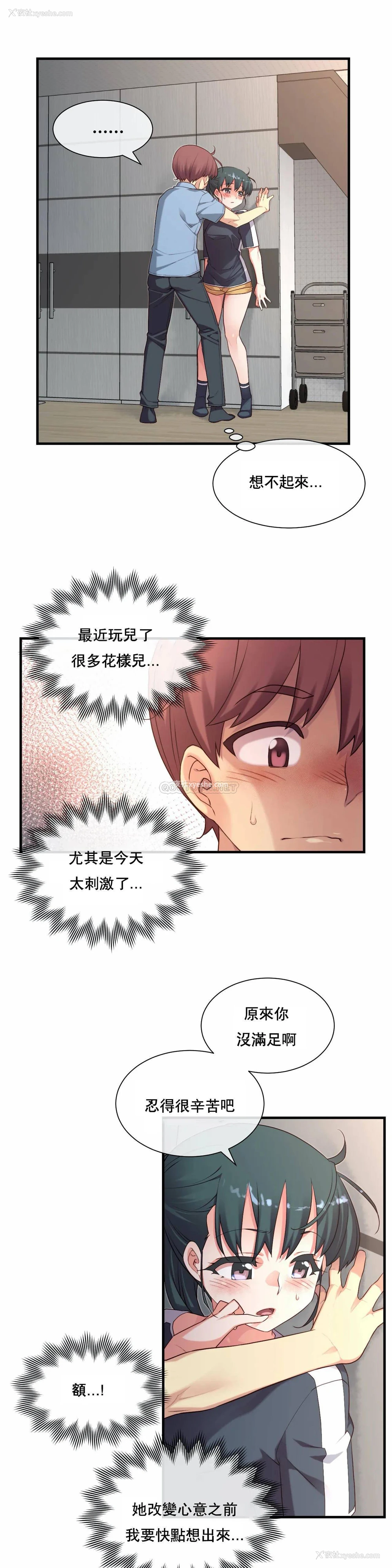 11P - 1/6女友