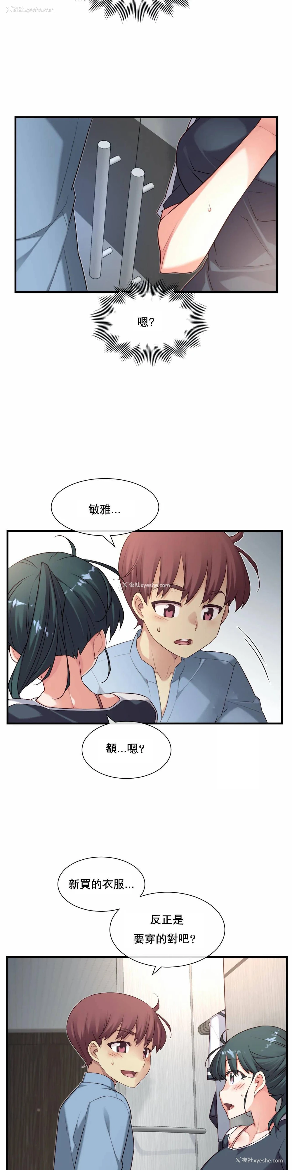 12P - 1/6女友