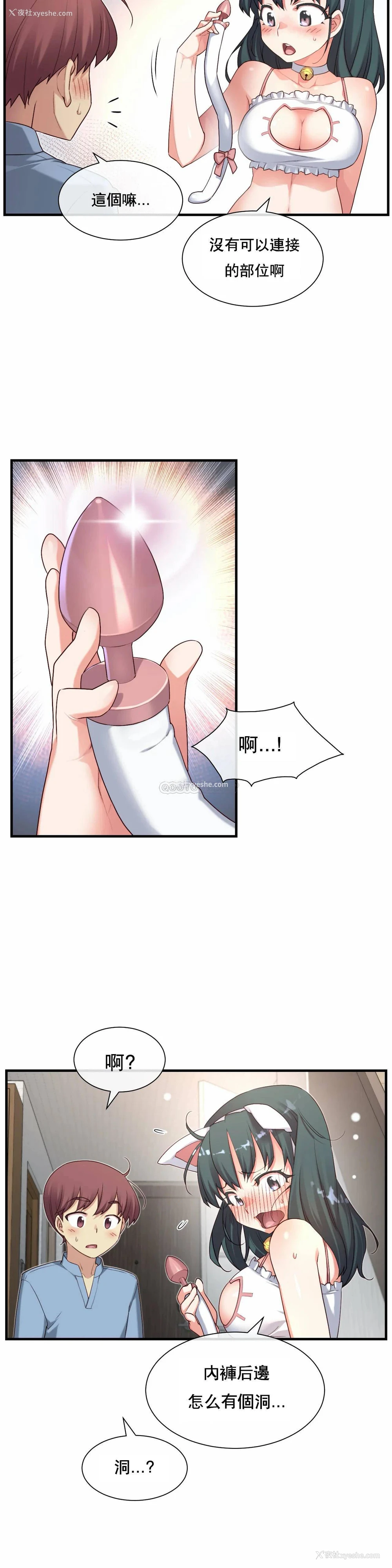 15P - 1/6女友