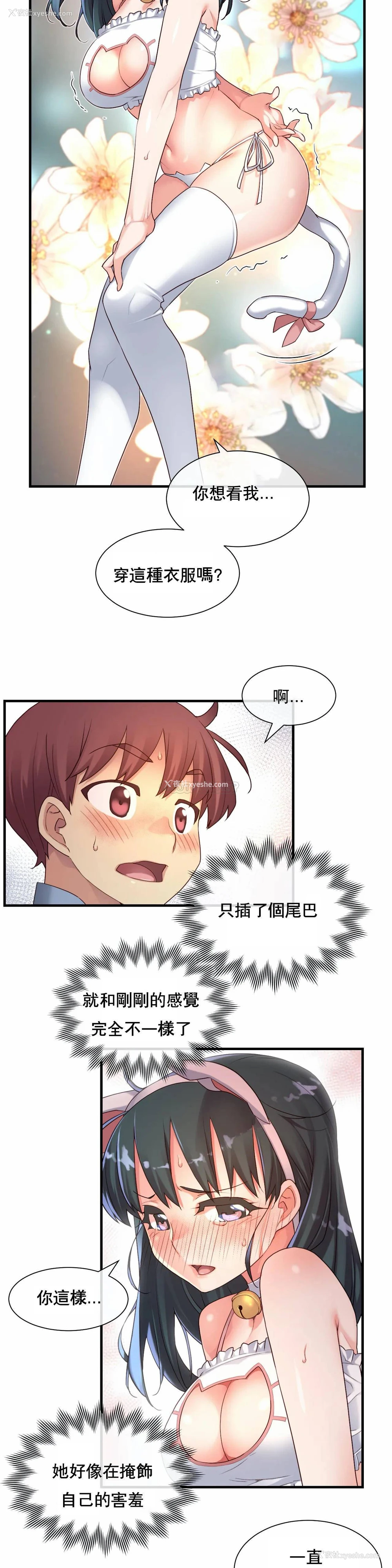 18P - 1/6女友