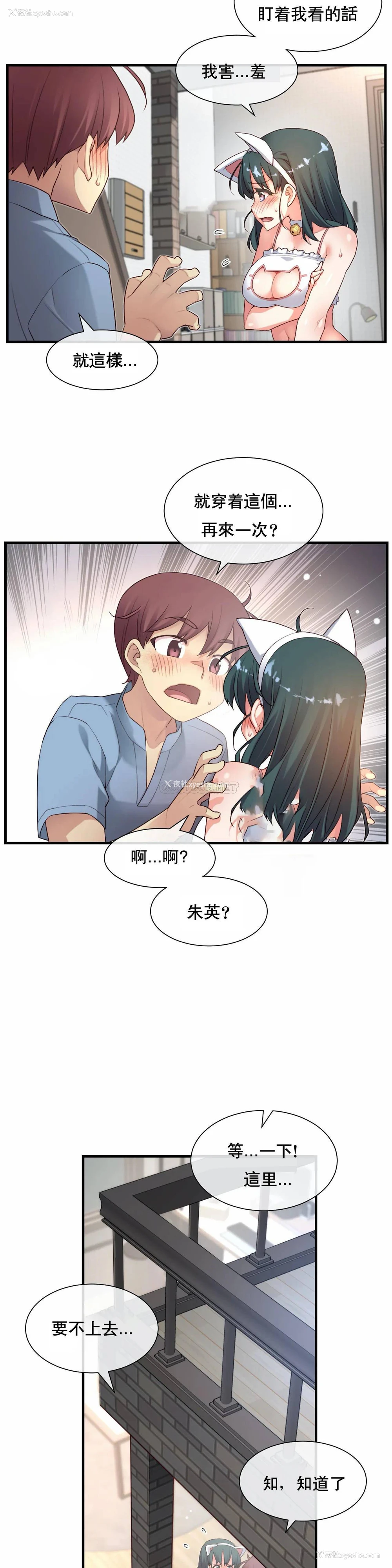 19P - 1/6女友