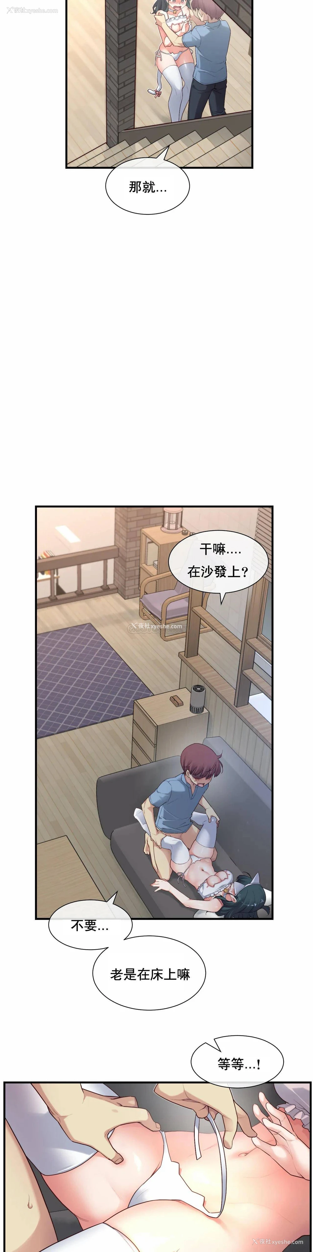 20P - 1/6女友