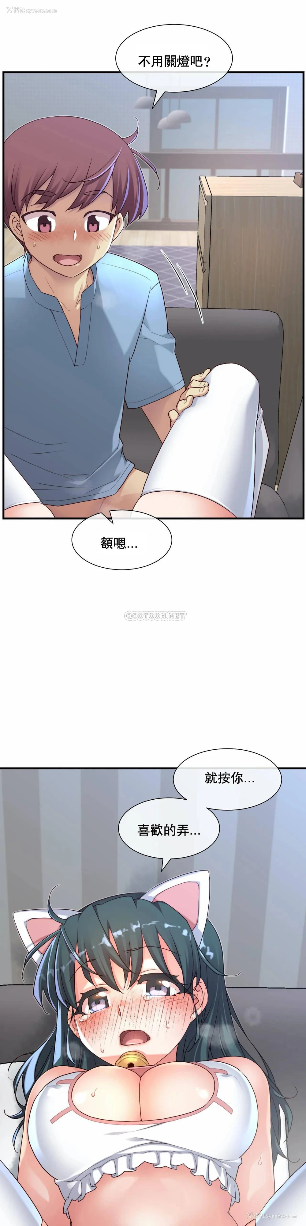 23P - 1/6女友