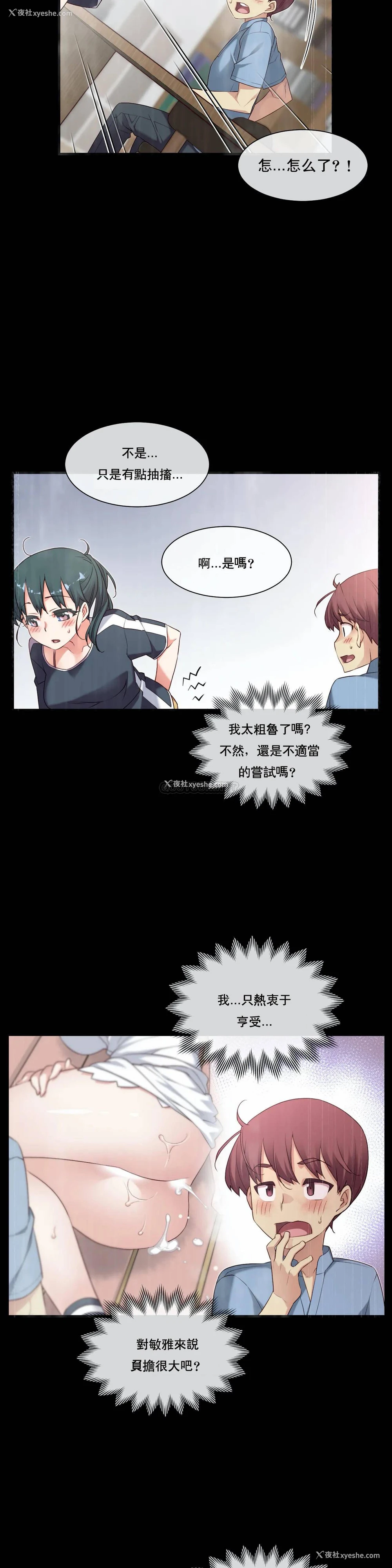 2P - 1/6女友