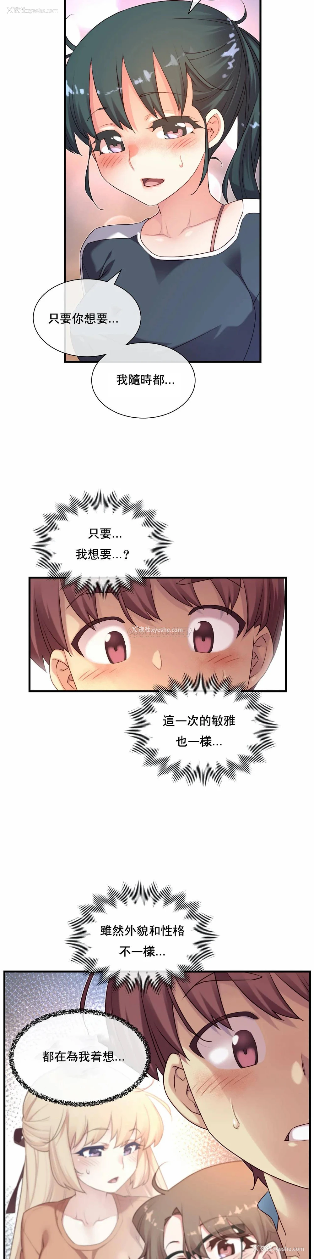 6P - 1/6女友