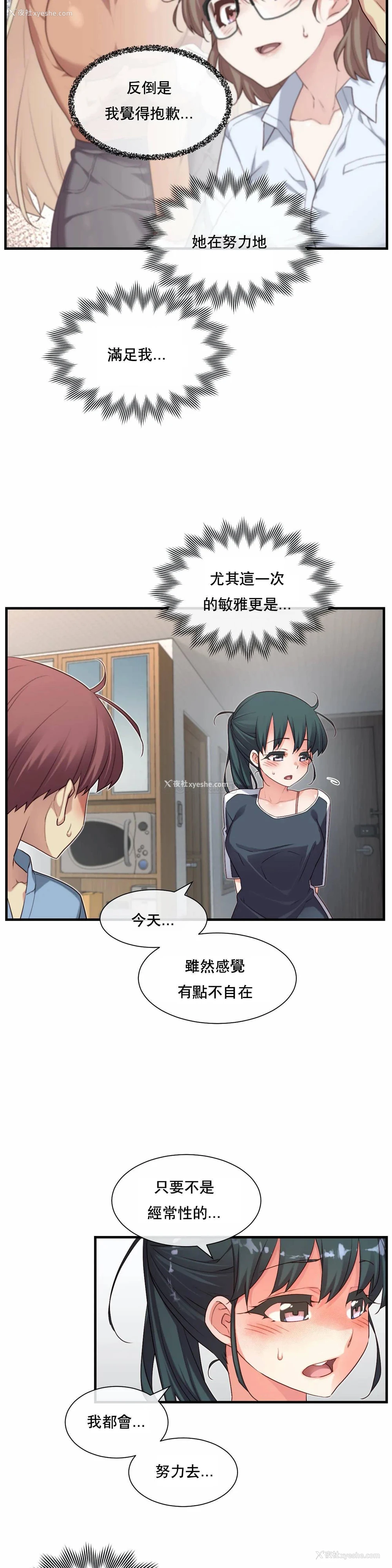 7P - 1/6女友