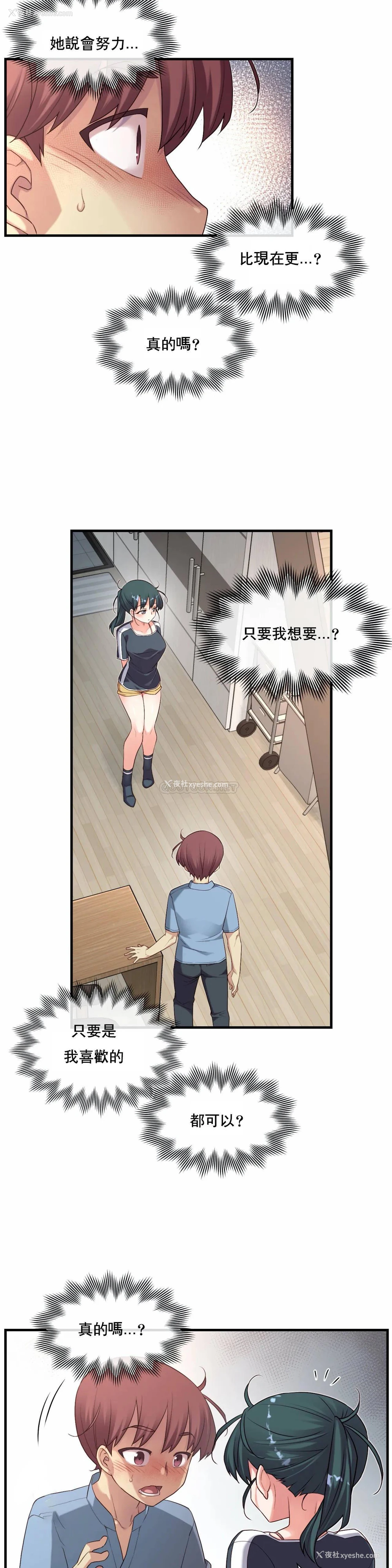 8P - 1/6女友