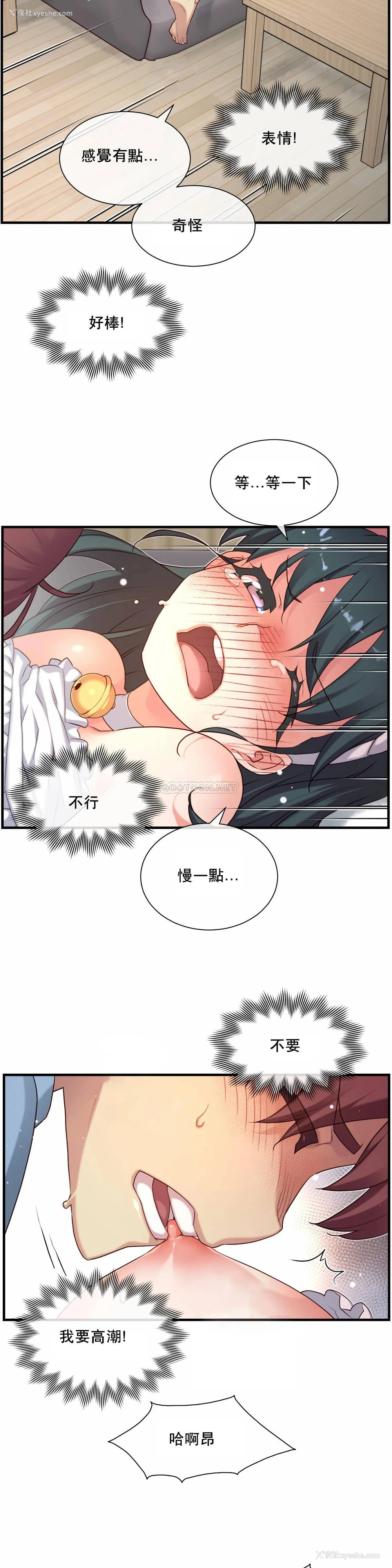 11P - 1/6女友