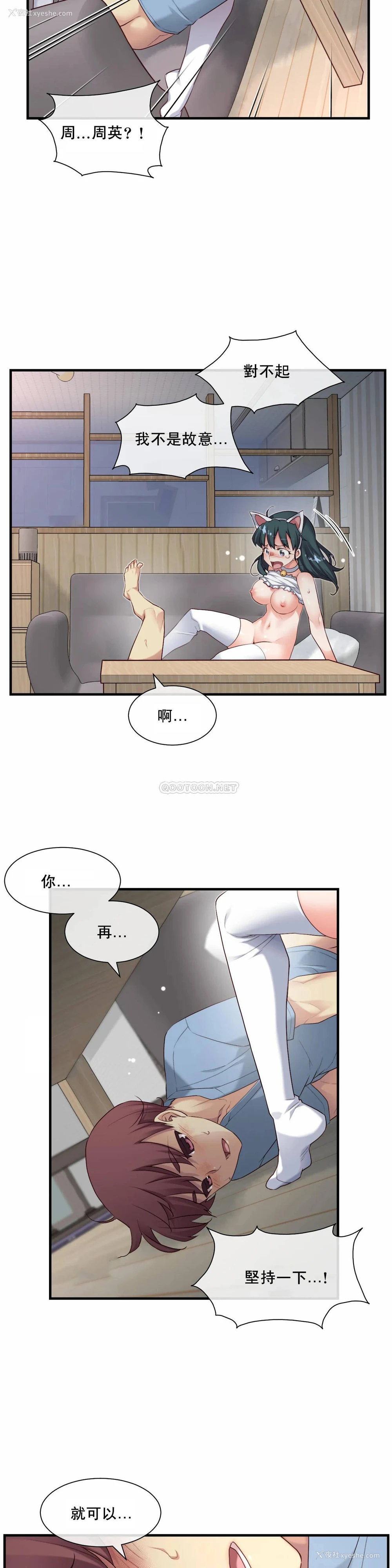 13P - 1/6女友