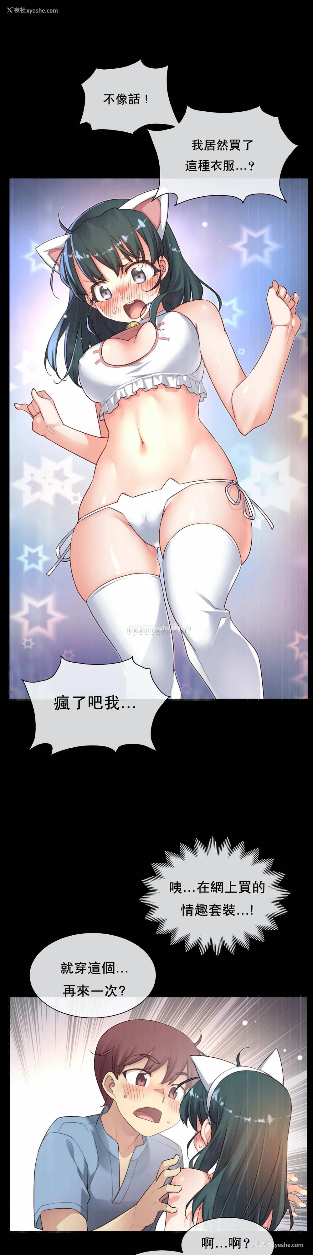 1P - 1/6女友