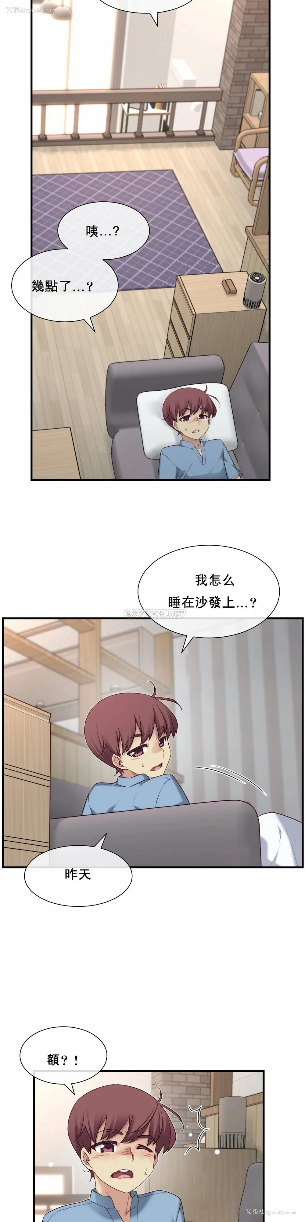 15P - 1/6女友