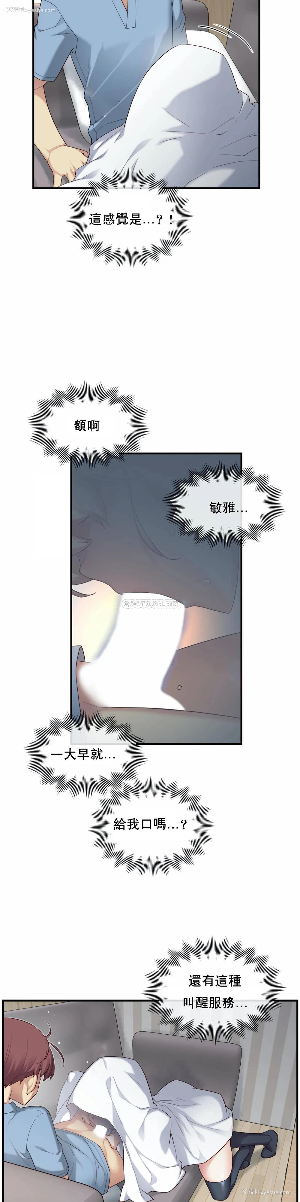 16P - 1/6女友