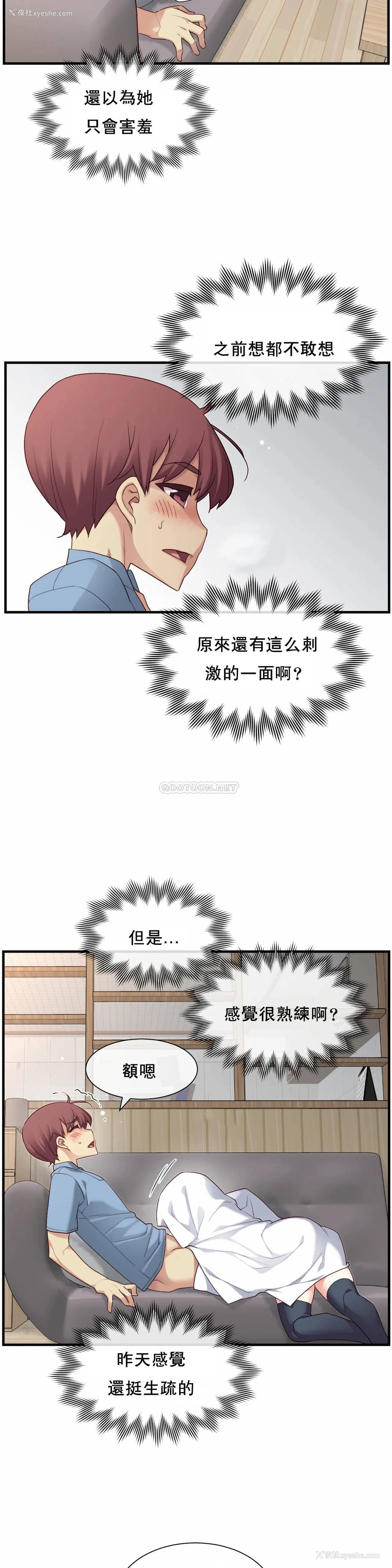 17P - 1/6女友