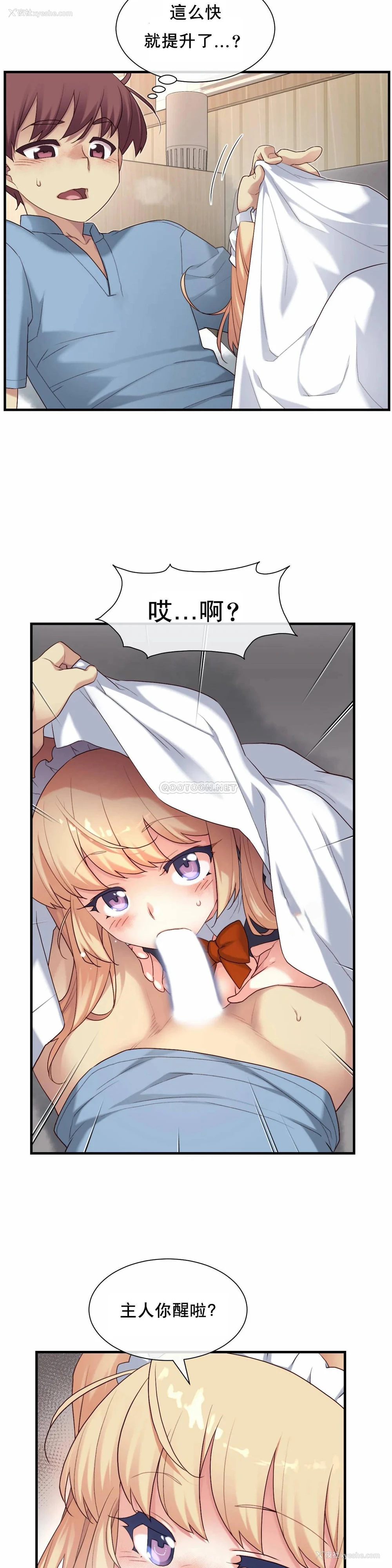 18P - 1/6女友