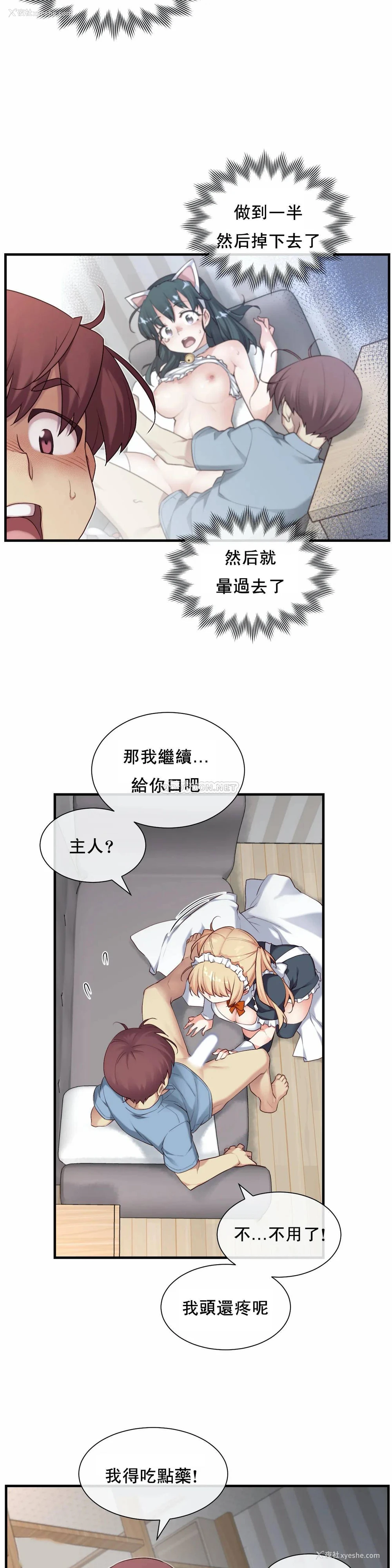 21P - 1/6女友