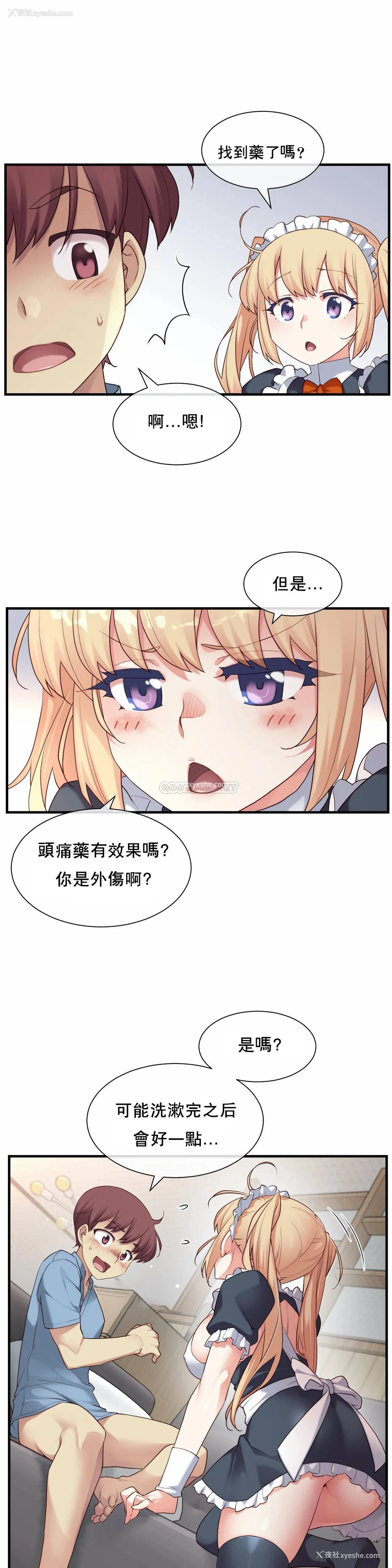 24P - 1/6女友