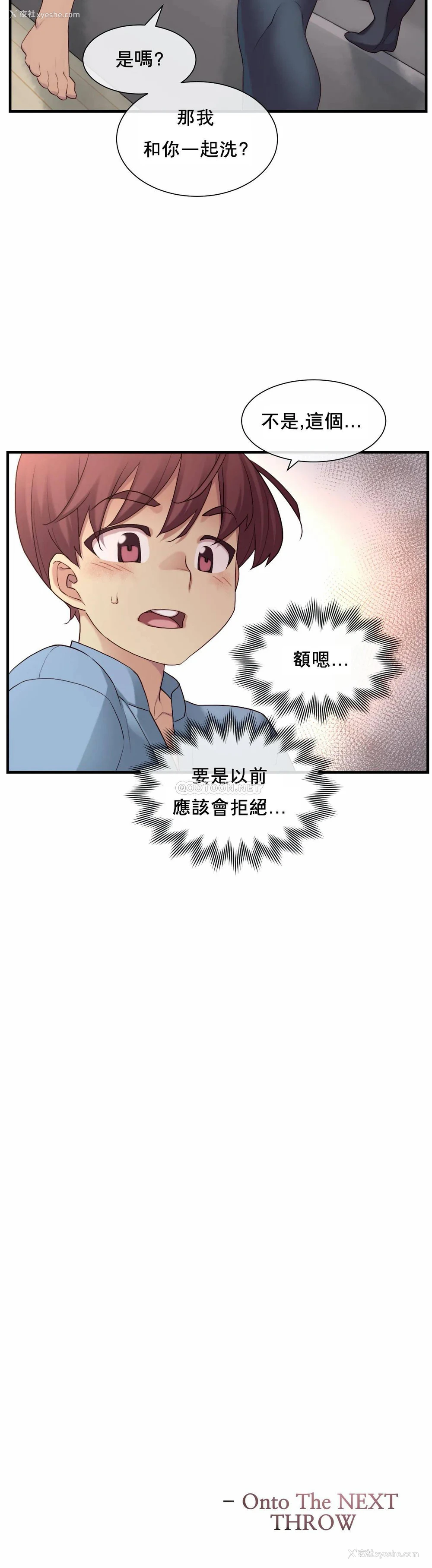 25P - 1/6女友