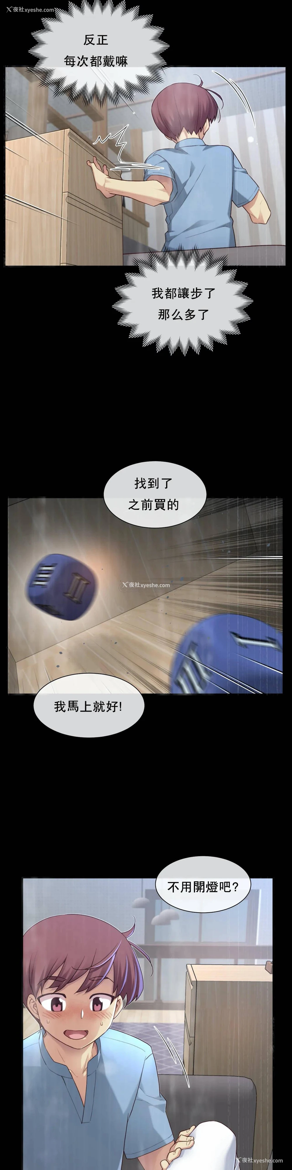 3P - 1/6女友