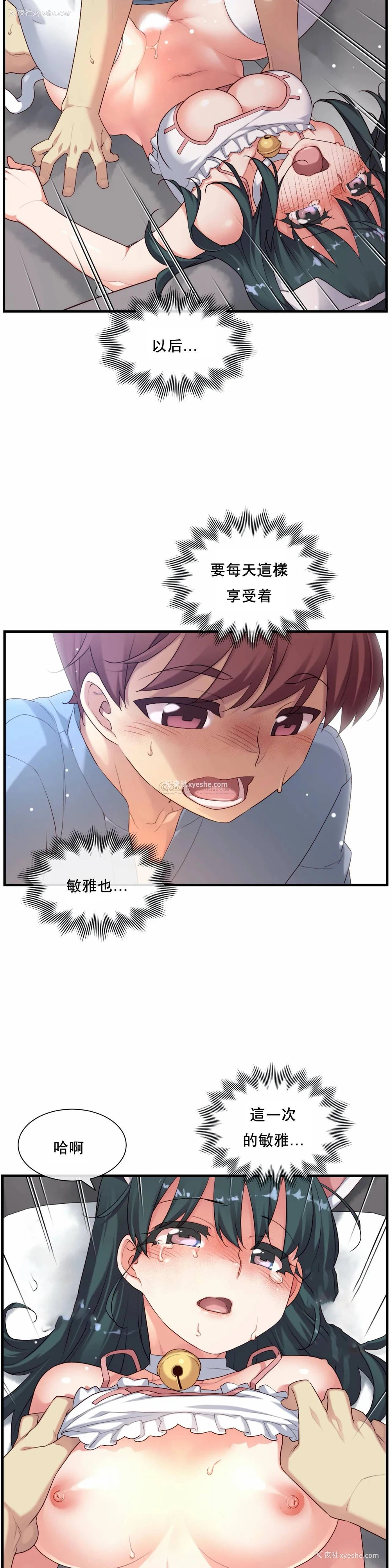 8P - 1/6女友