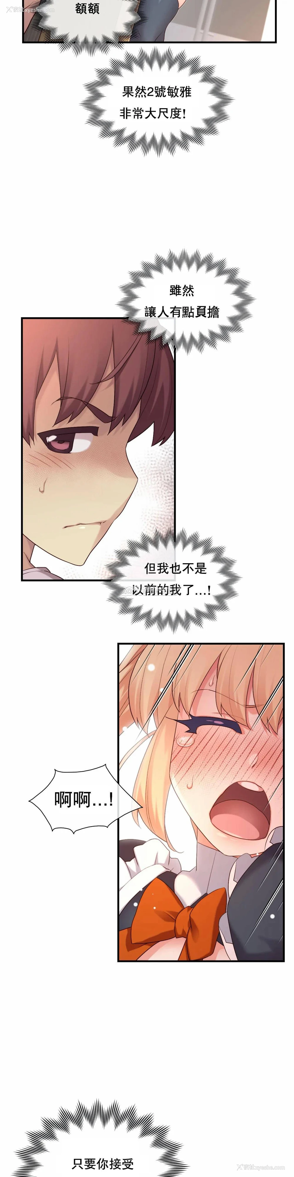 12P - 1/6女友