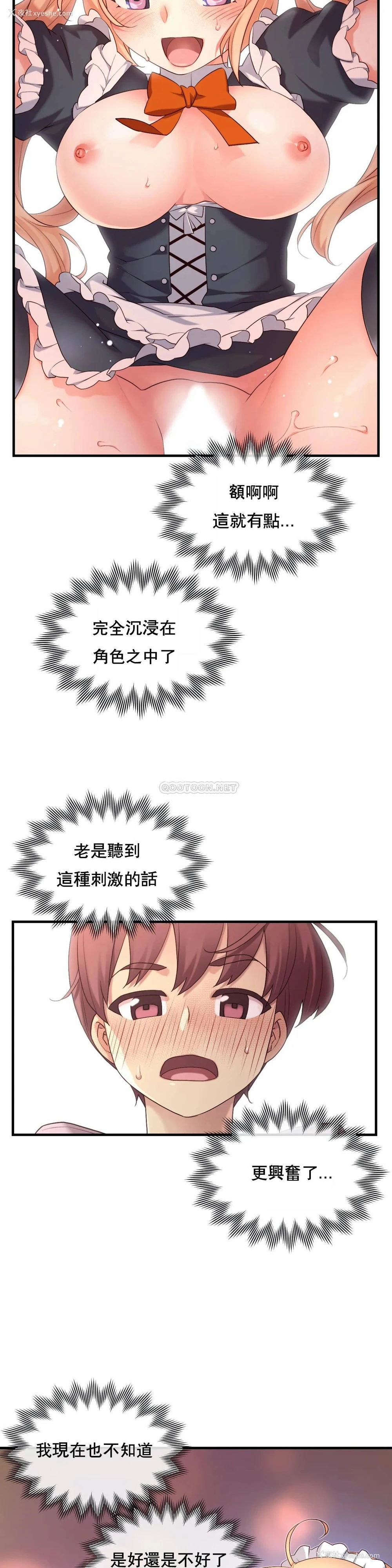 20P - 1/6女友