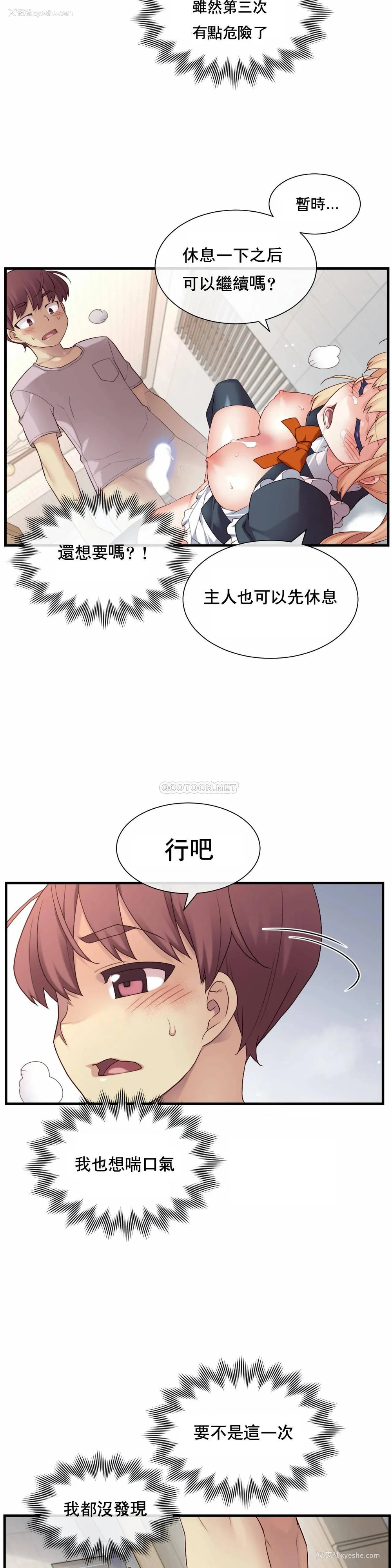 24P - 1/6女友