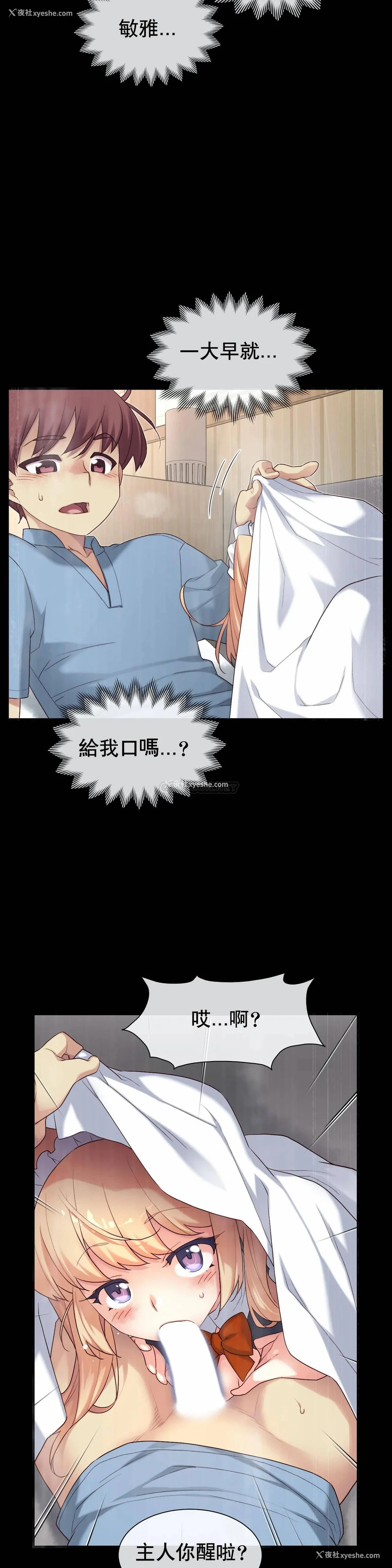 2P - 1/6女友